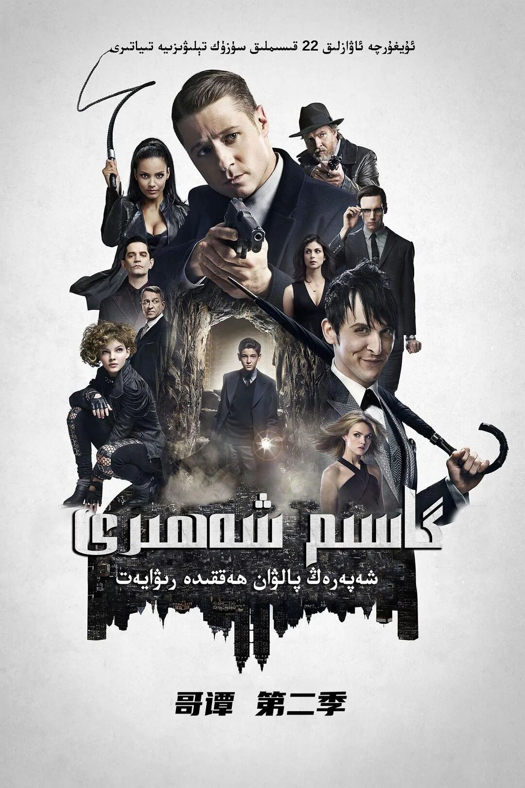 گاسىم شەھىرى 2-بۆلۈم