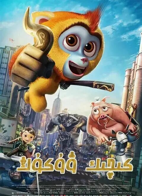 كىچىك ۋۇكۇڭ