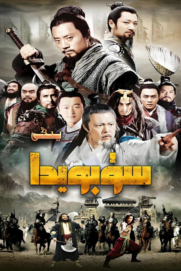 يىڭى سۇبويىدا