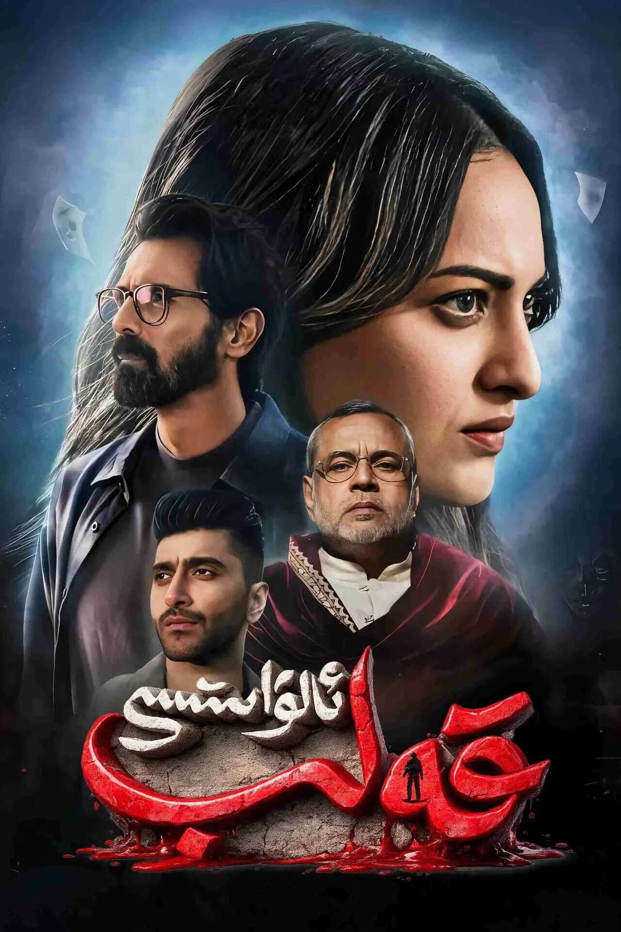 	 قەلىب ئالۋاستىسى