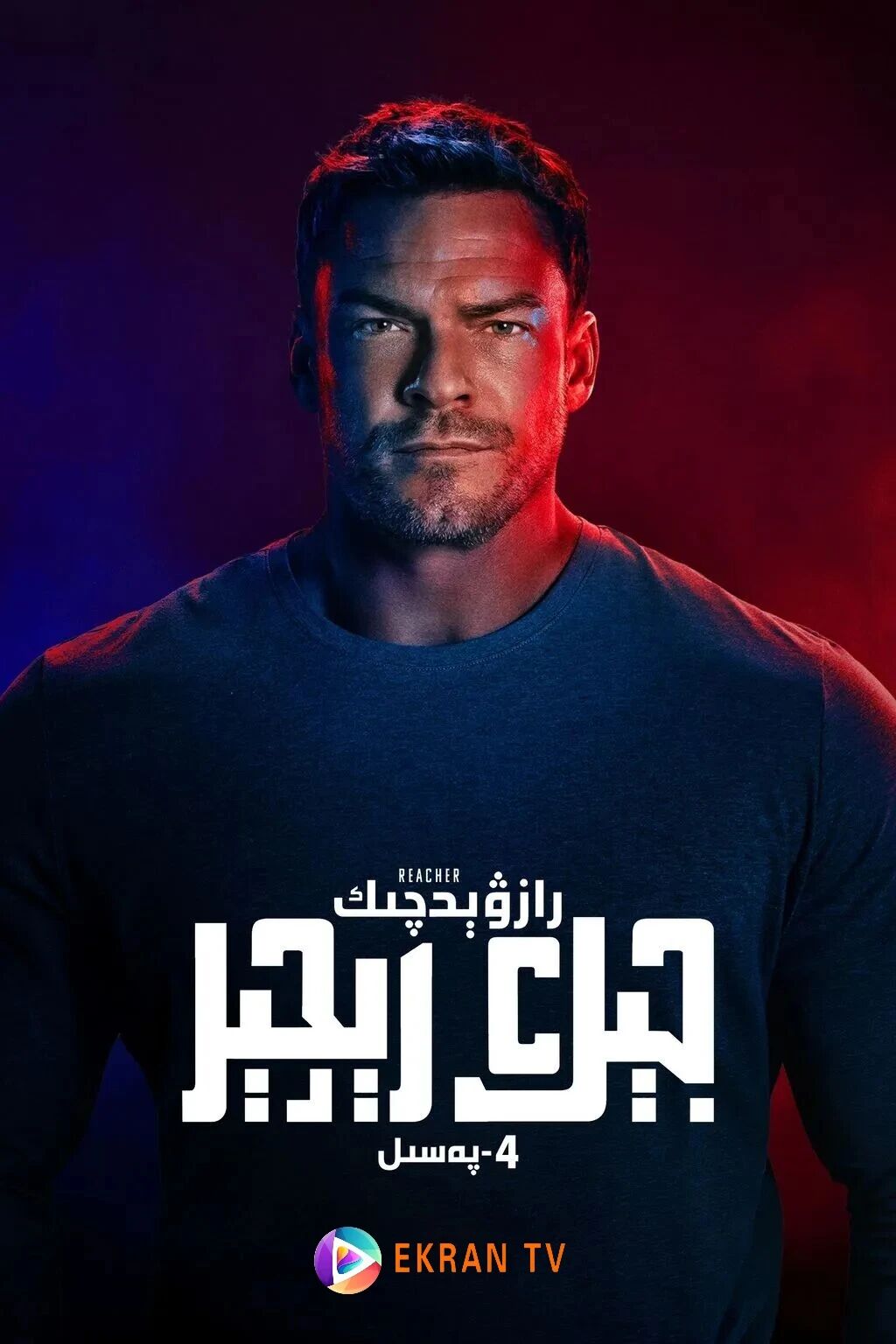 رازۋېدچىك4