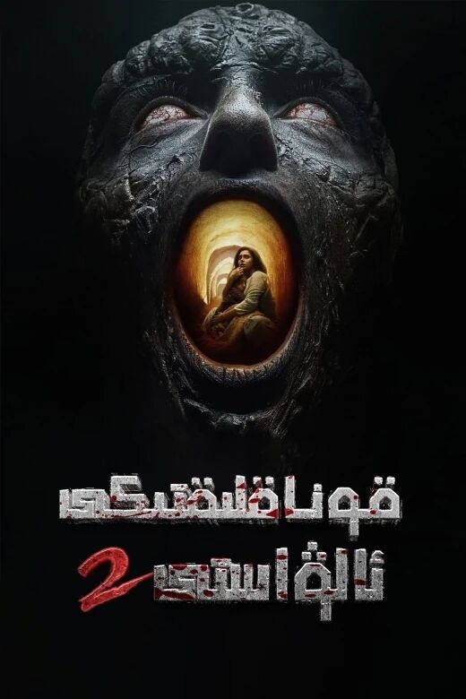 قۇناقىلىقتكى ئالۋاستى 2