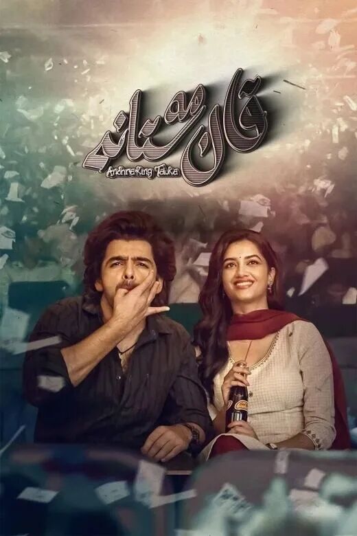 قان مەستانە