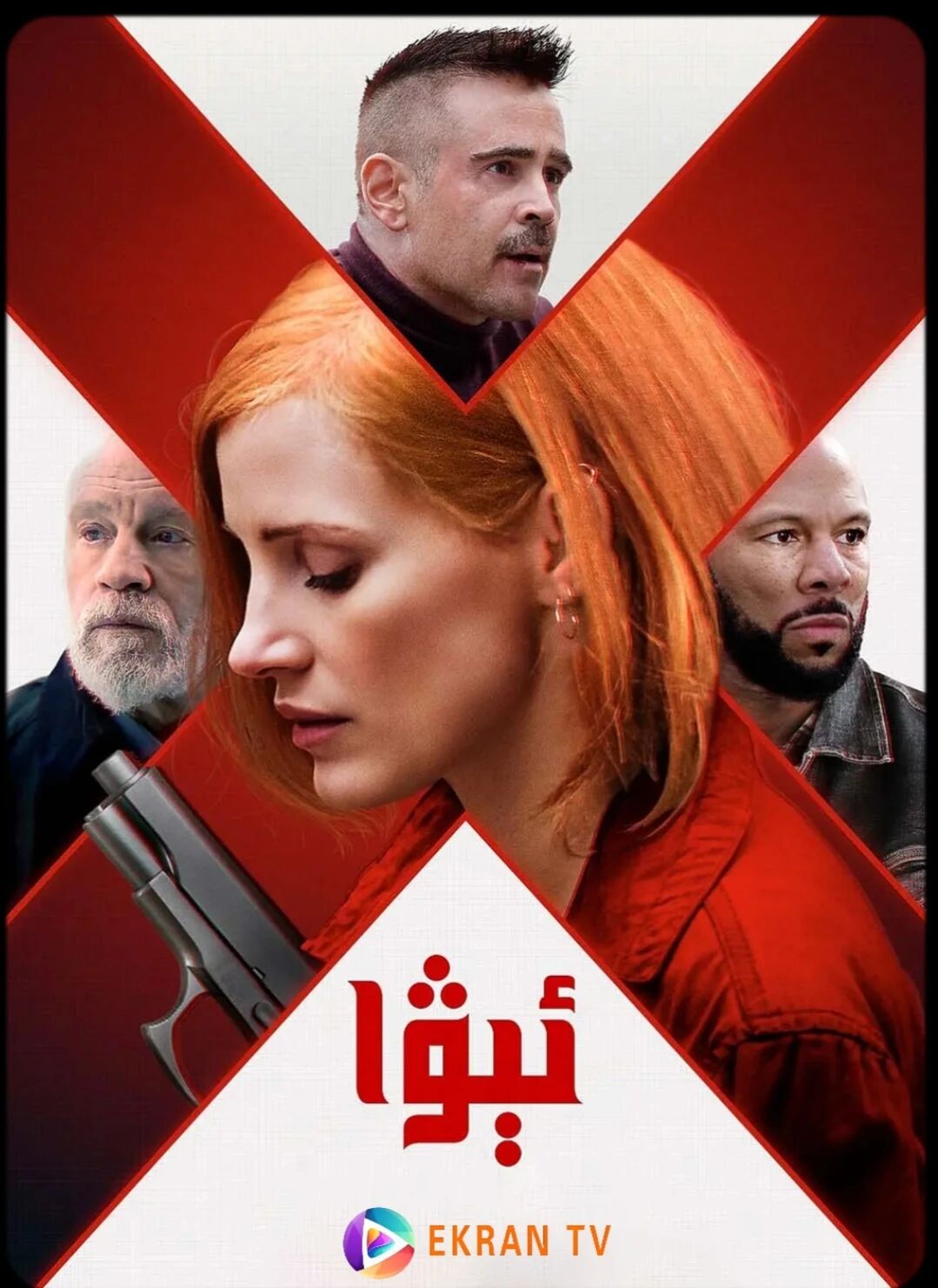 ئېۋا