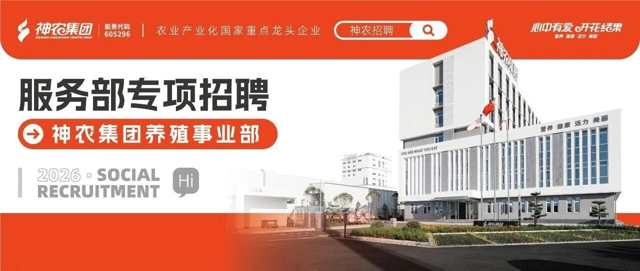服务部专项招聘