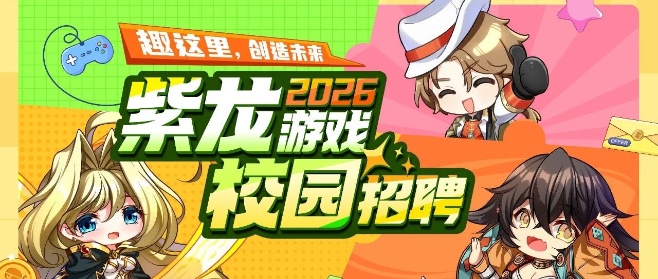 26届春招