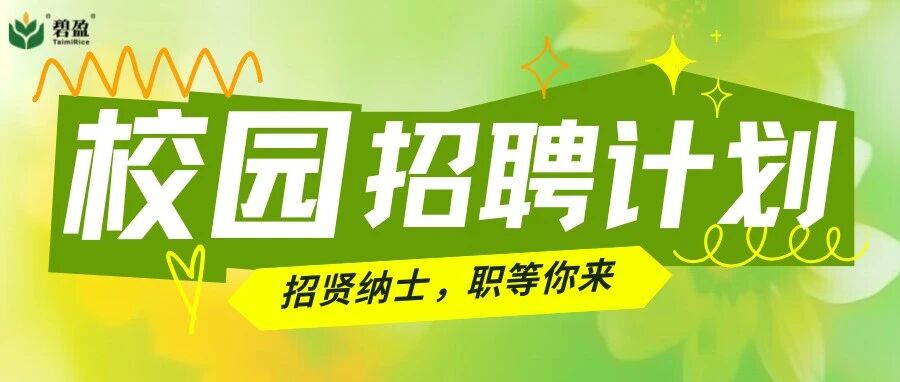 26届春招