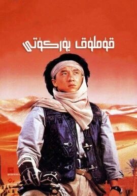 بۈركۈت پىلانى