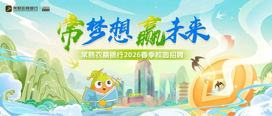 26届春招