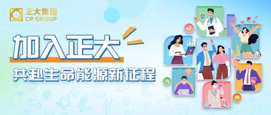 社招