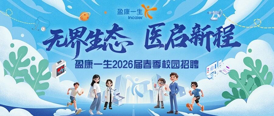 26届春招