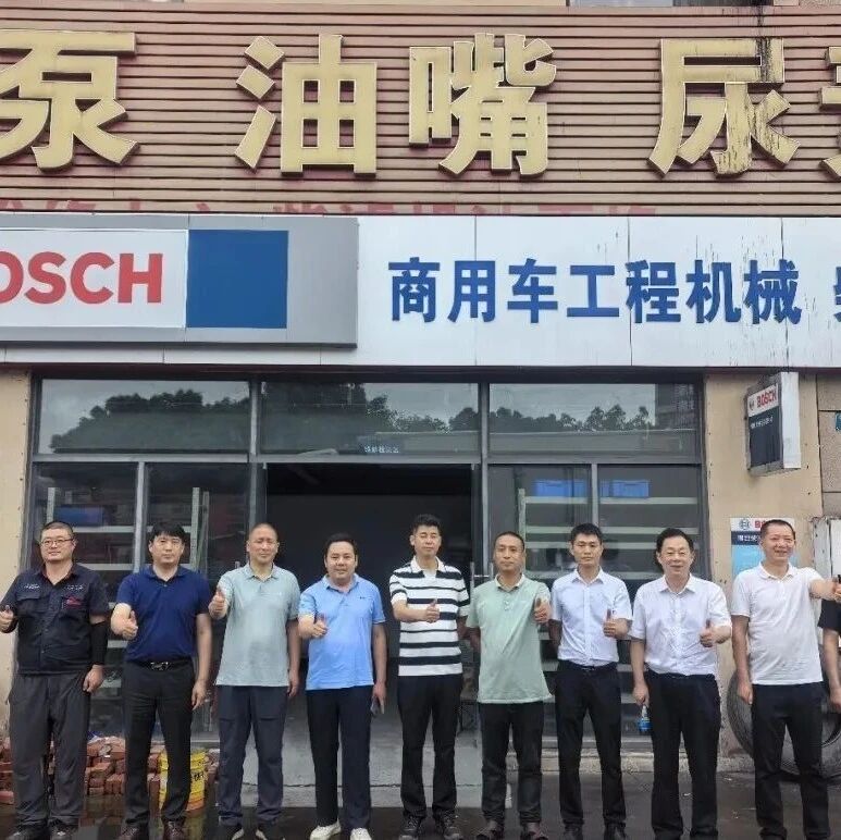 重庆市南阳商会