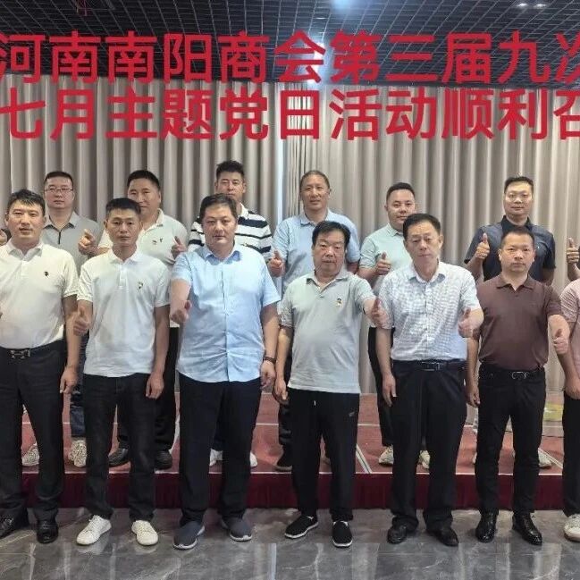 重庆市南阳商会
