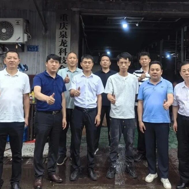 重庆市南阳商会