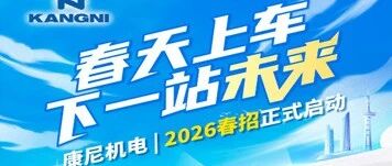 26届春招