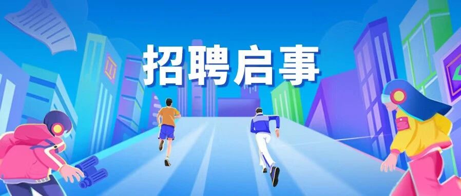 泉州银行南平分行招聘启事