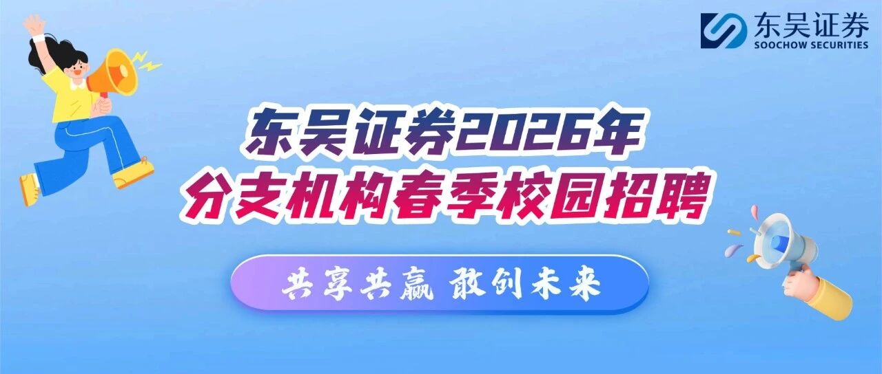 2026年实习