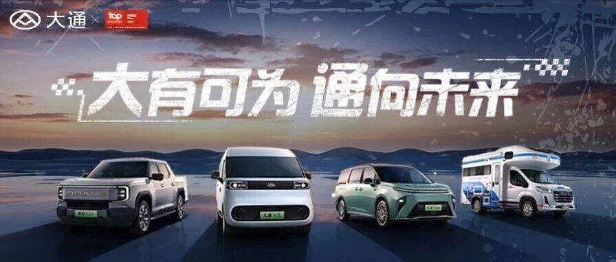 上汽大通26届春招