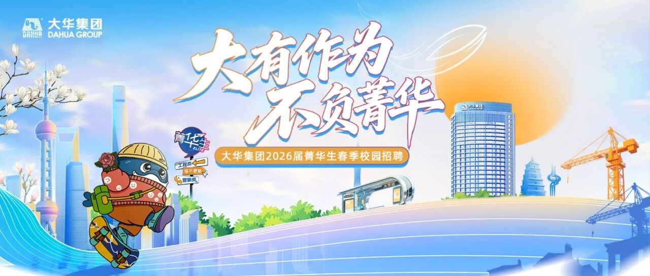 26届春招