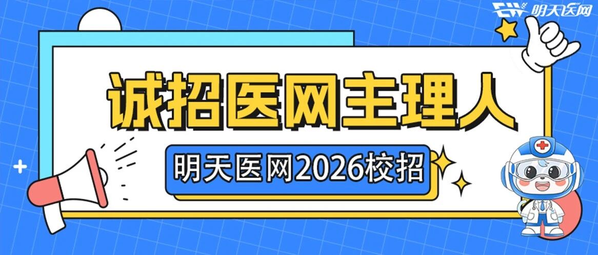 26届秋招