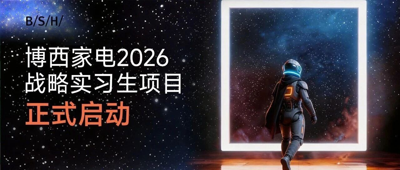 日常实习