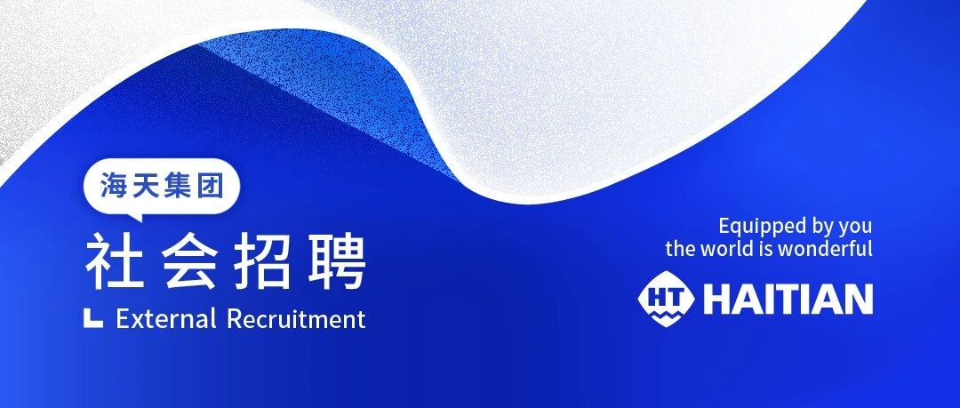 社会招聘