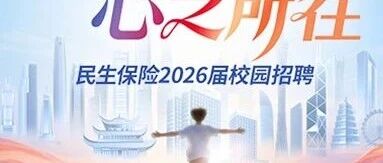 26春招
