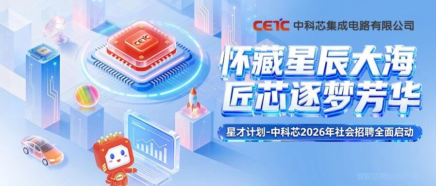 26届社招