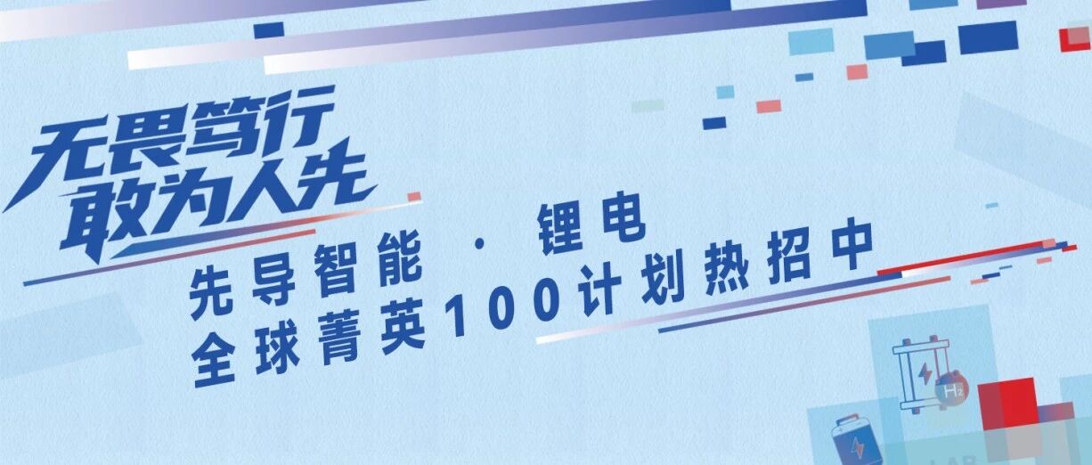 先导智能100实习