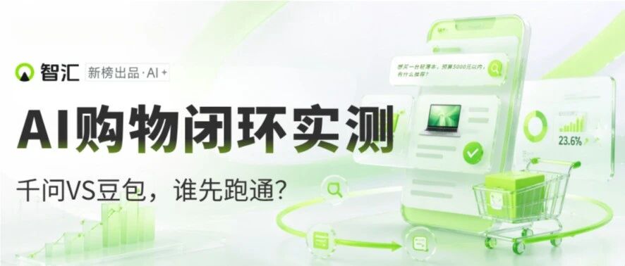 还在把GEO当品宣？它和电商打通的深度，可能超出你想象