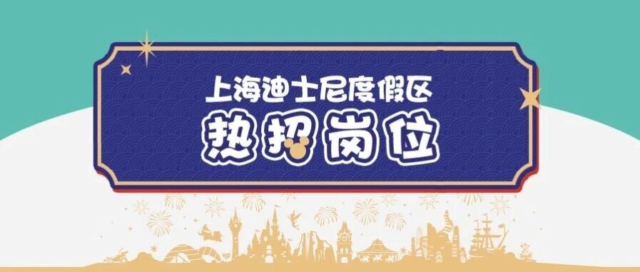 热招岗位丨专业类岗位，超多职位等你来！