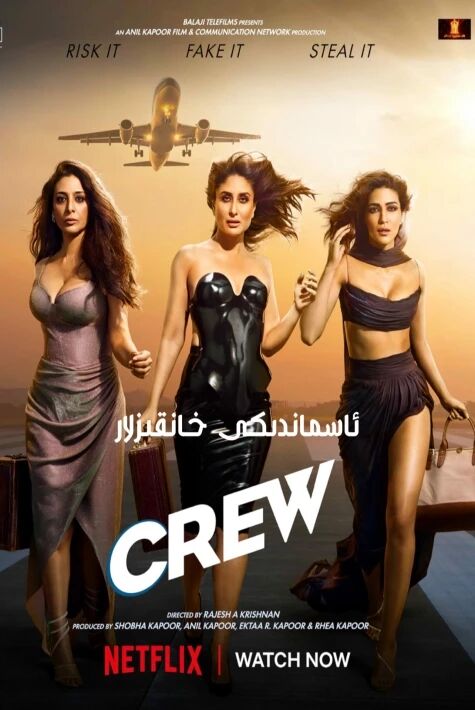 ئاسماندىكى خانقىزلار