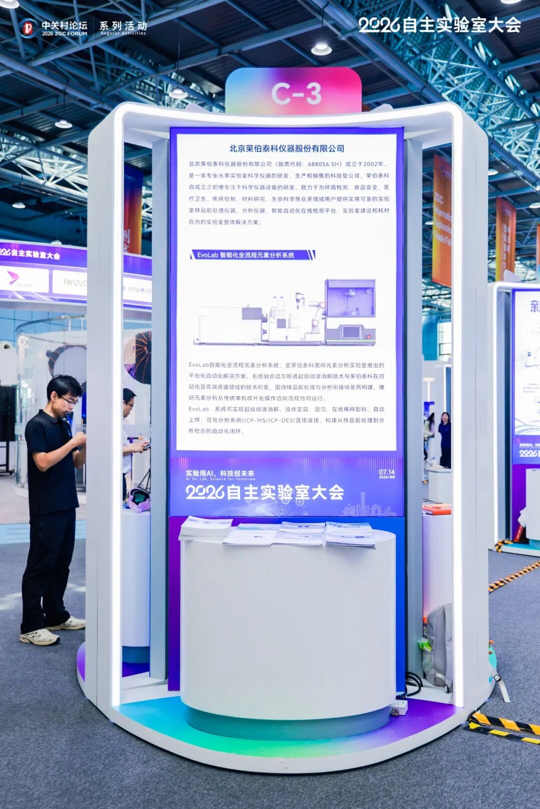 全鏈條自動化築基 AI4S 科研底座 —— 91大香蕉黄片亮相 2026 自主精品香蕉视频大會