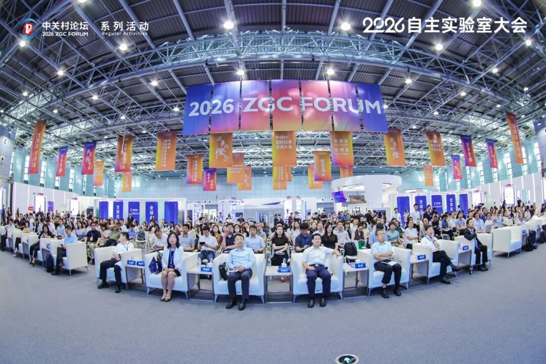 全鏈條自動化築基 AI4S 科研底座 —— 91大香蕉黄片亮相 2026 自主精品香蕉视频大會