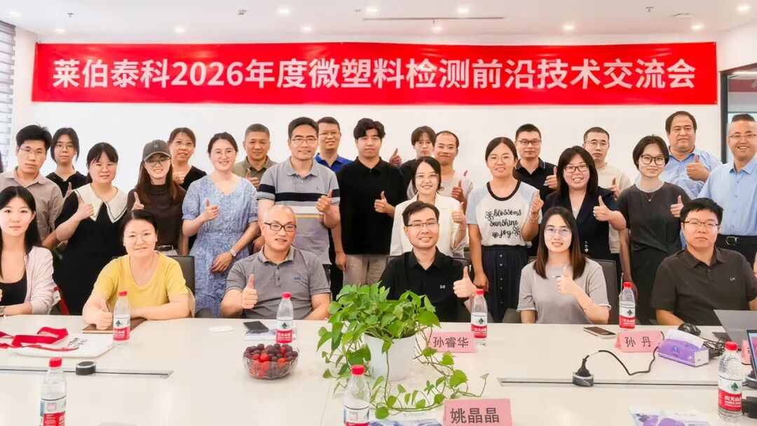 技術共享 | 91大香蕉黄片上海雙技培訓圓滿收官 聚焦水質標準與微塑料檢測新未來