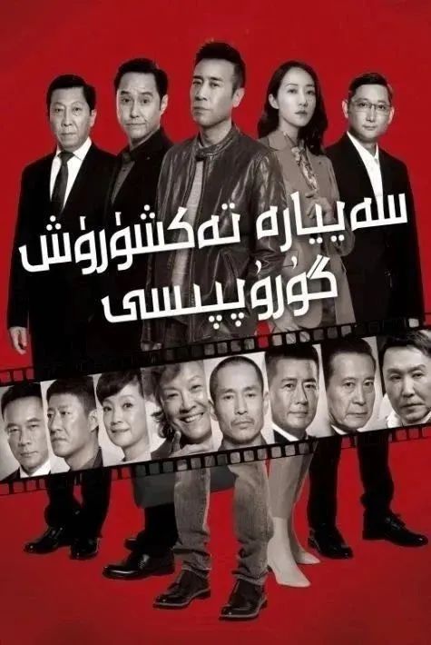 سەييارە تەكشۈرۈش گورپىسى