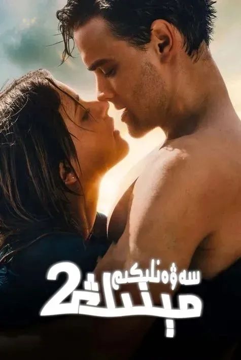 مىنىڭ سەۋەنلىكىم