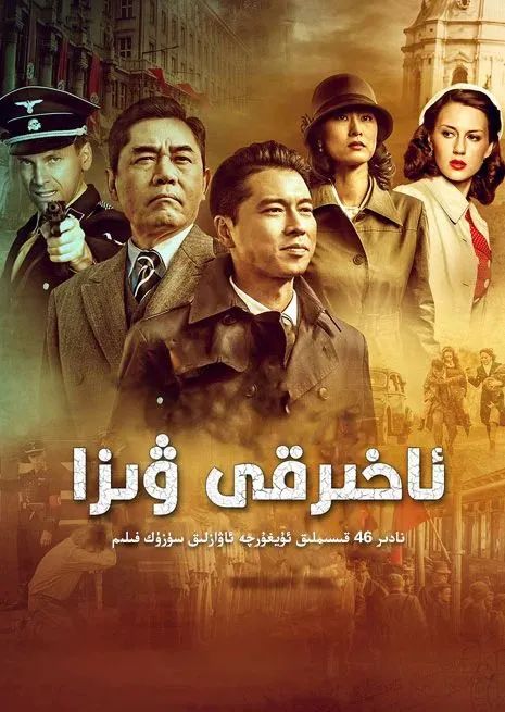ئاخىرقى ۋىزا