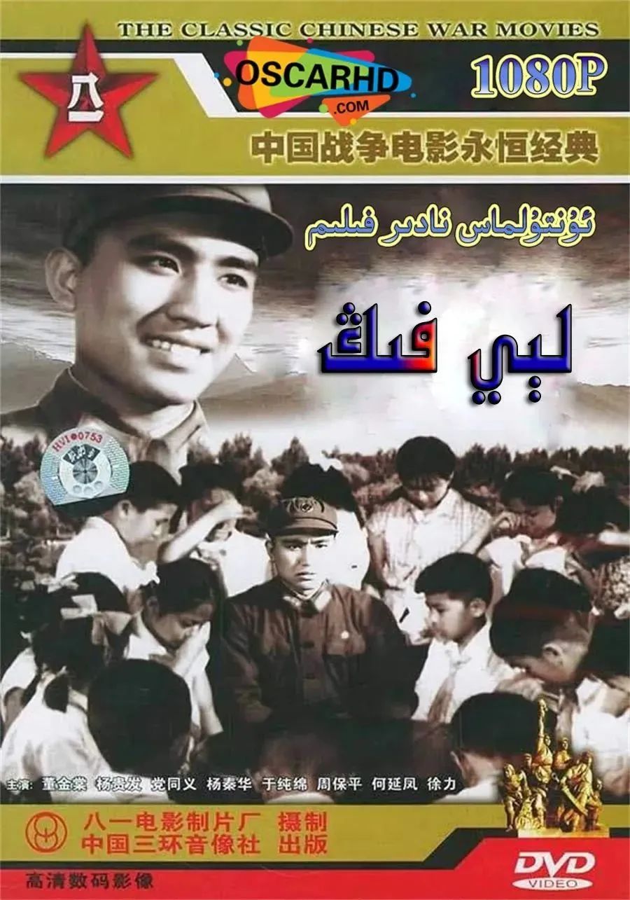لىي فىڭ
