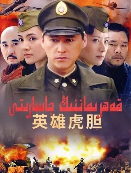 قەھرىماننىڭ جاسارىتى