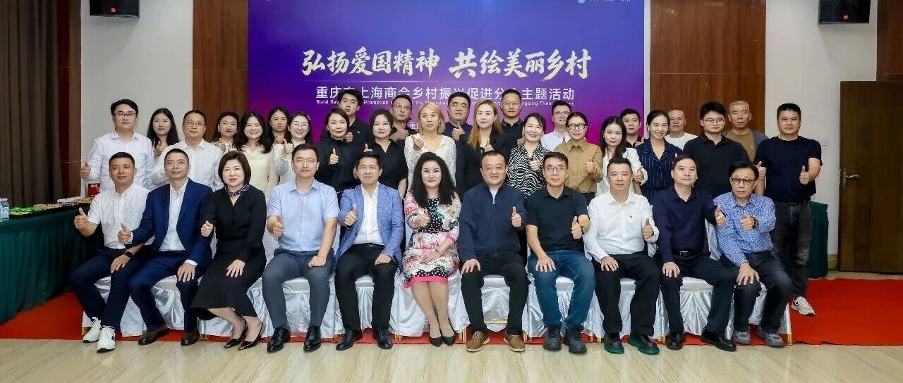重庆市上海商会云平台