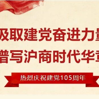 重庆市上海商会云平台