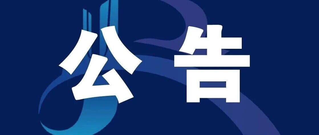 2026年选聘优秀青年储备人才