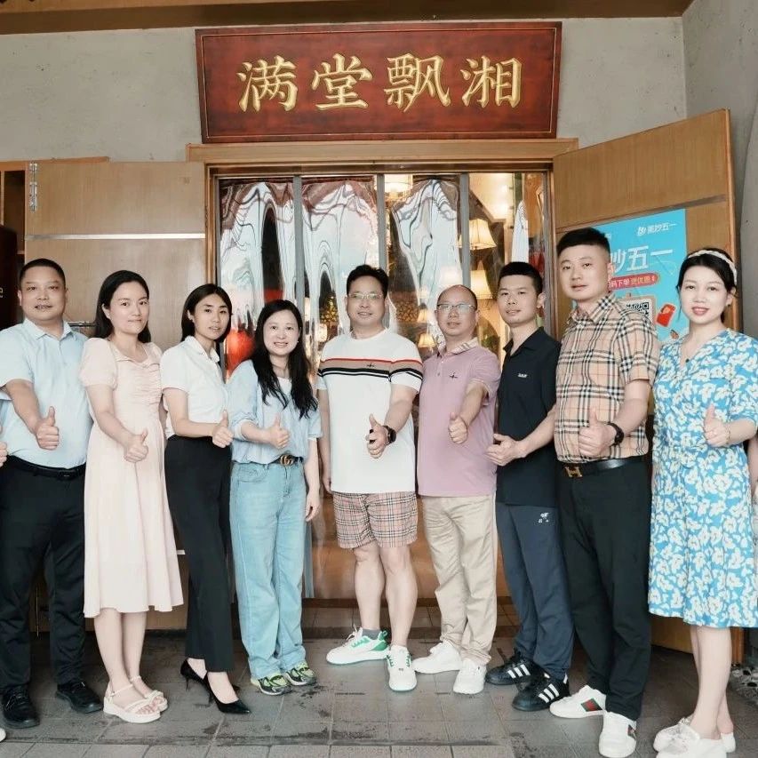 重庆市湖南商会
