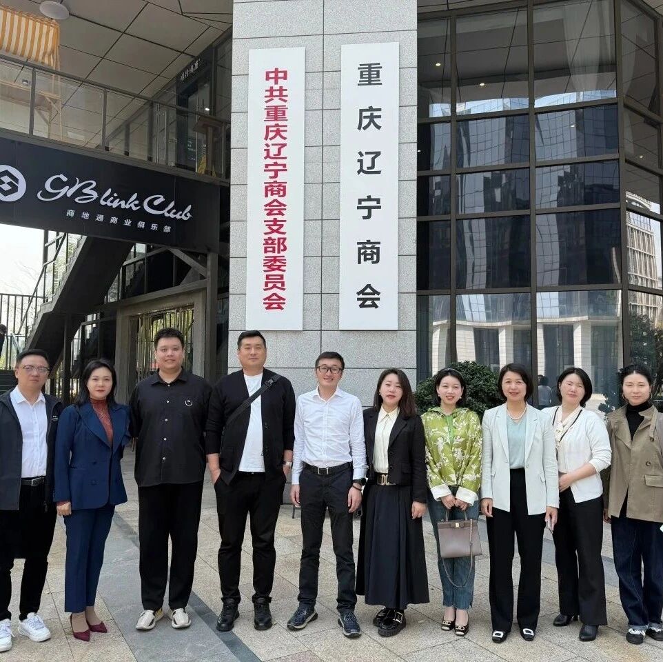 重庆市湖南商会