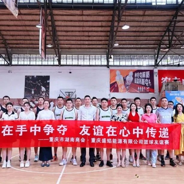 重庆市湖南商会