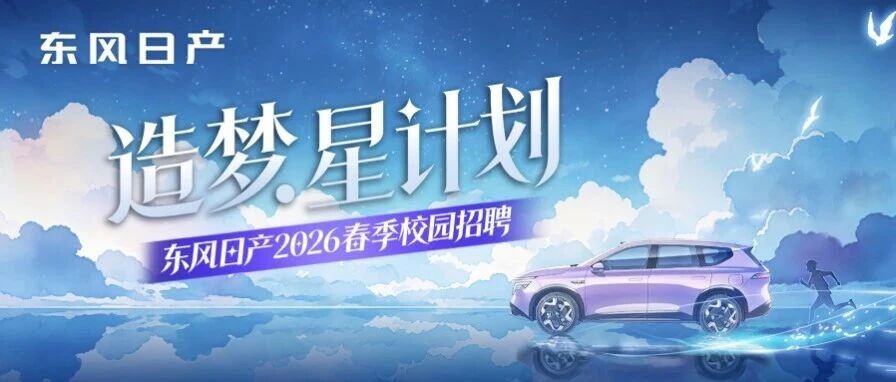 26届校招