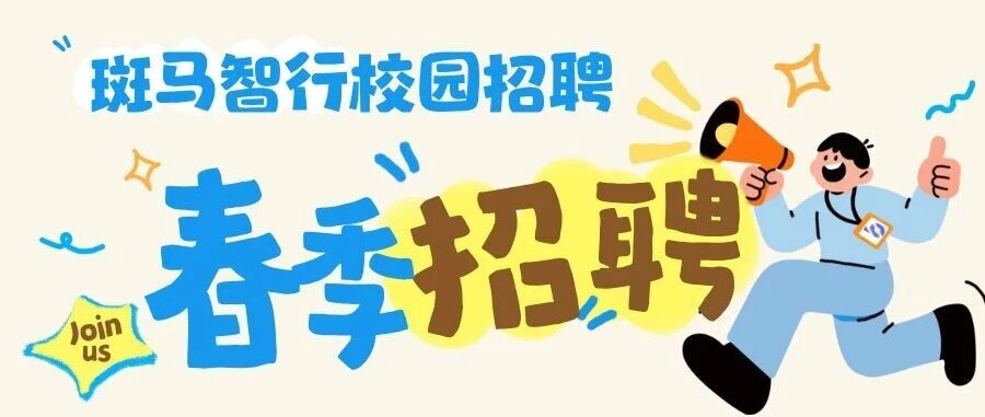 日常实习