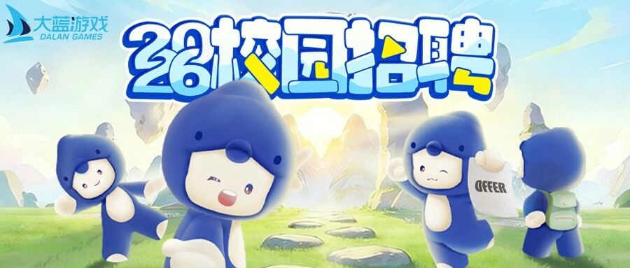 26届春招