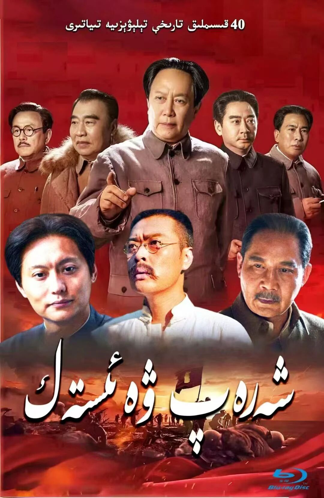 شەرەپ ۋە ئىستەك